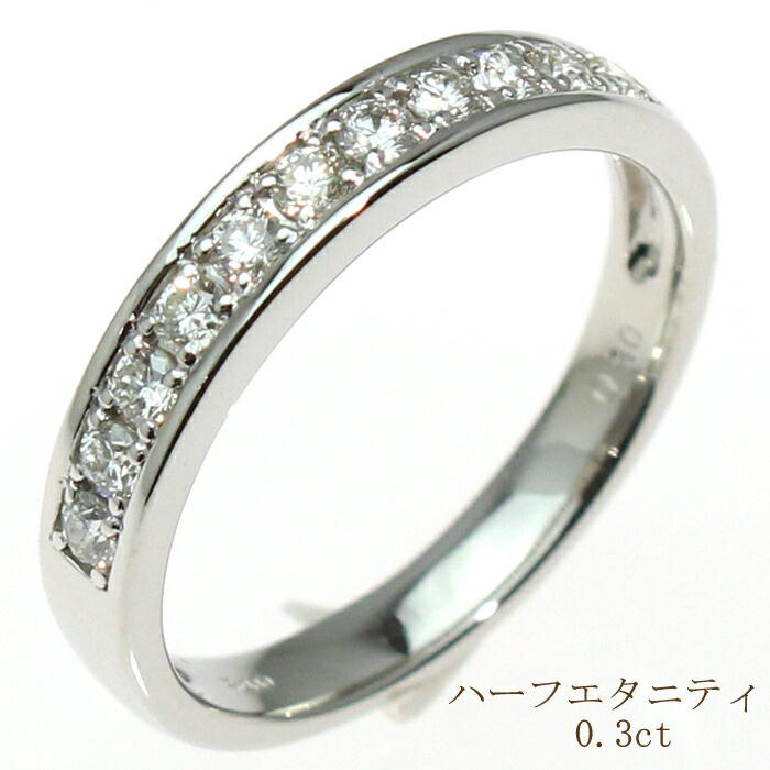 未使用品 k18 ダイヤモンド0.30ct ハーフエタニティリング 楽天市場】ハーフエタニティリング K18 ダイヤモンド 0.30ct k18
