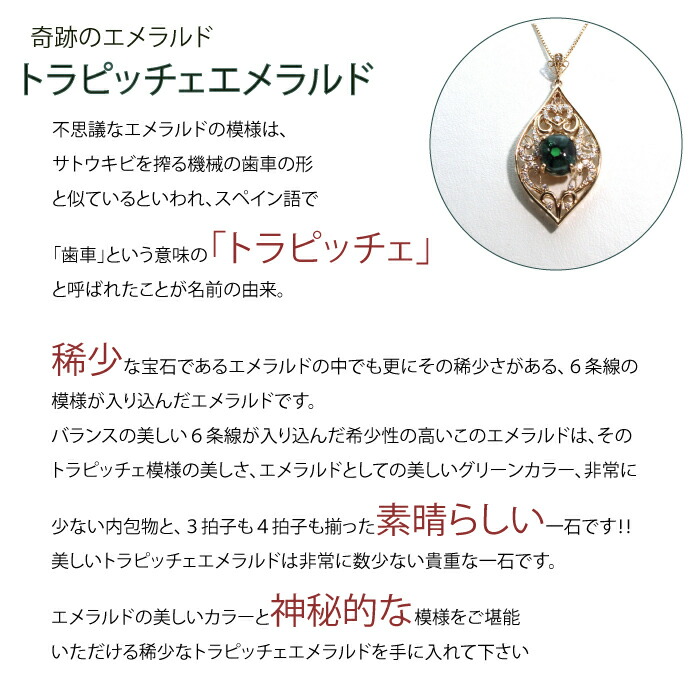 楽天市場 トラピッチェエメラルド ペンダント ネックレス K18pg ピンクゴールド 奇跡のエメラルド コレクション 希少石 エメラルドハンター カボッション コレクター 鉱物 トラピッチ 5月 誕生石 ジュエリー うらら