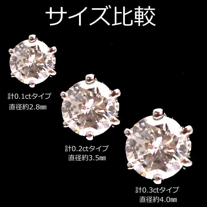 ダイヤモンドピアスプラチナ0.1ct一粒シンプルスタッドPT9006本爪ダイヤ普段使いプレゼントかわいいおしゃれ金属アレルギーダイアモンド落ちにくいピアスキャッチケース付き片方0.05ct高品質送料無料