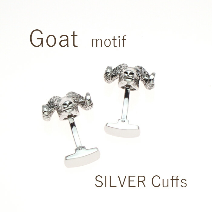 即納特典付き Silver ヤギ 山羊 カフス カフスボタン カフリンクス 遊び心 動物 獣 生き物 アニマル 悪魔 魔獣 魔物 メタル パンク リアル 個性的 スケープゴート アクセサリー バレンタインデー プレゼント 彼氏 夫 息子 父の日 ビジネス 新生活 男性用 期間限定送料