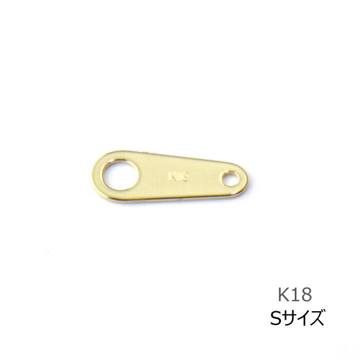 18k　　金　ネックレス　留め具　パーツ 18金 ネックレス パーツ 金具セット 引き輪 丸カン Cカン 板