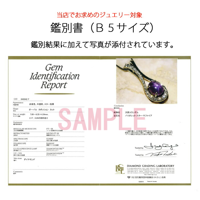 楽天市場】☆持ち込みジュエリー・宝石専用☆DGL鑑別書作成
