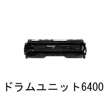 リコー SPドラムユニット 6400 リサイクル 適合機種：SP 6450/TE/6440/LE/6430/LE/6430TE/6420/6420LE｜J-values Shop　店