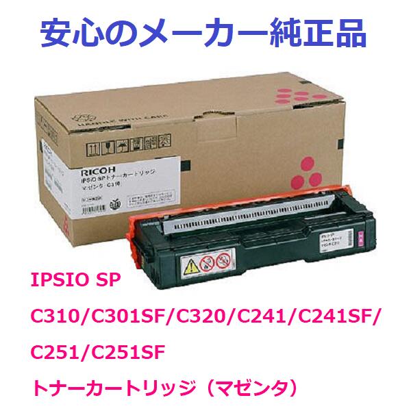 白 フリル付 リコー 【ポイント10倍】リコー(RICOH) IPSiO SP トナー