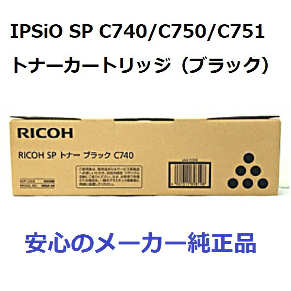 リコー RICOH IPSiO SP C M-PaC トナー C721 4本 楽天市場】RICOH/リコー 【純正未使用】 IPSiO SP M-PACトナー