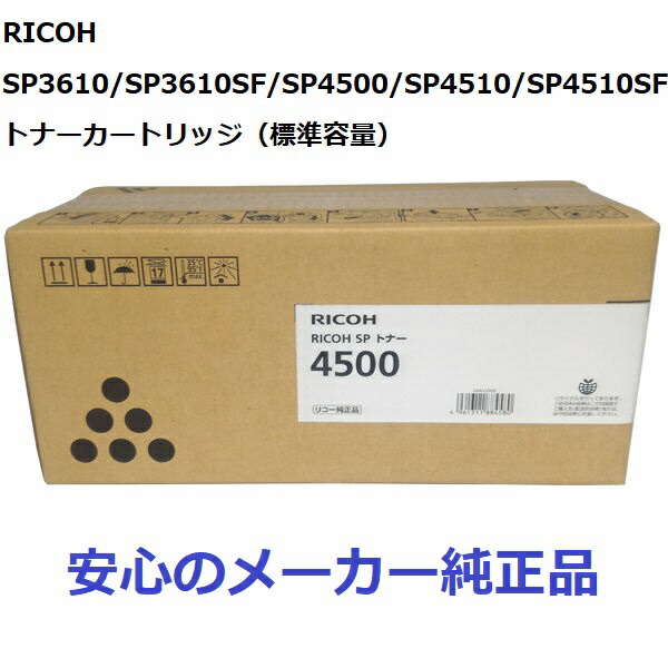 について リコー(RICOH) 4500 ECカレント - 通販 - PayPayモール