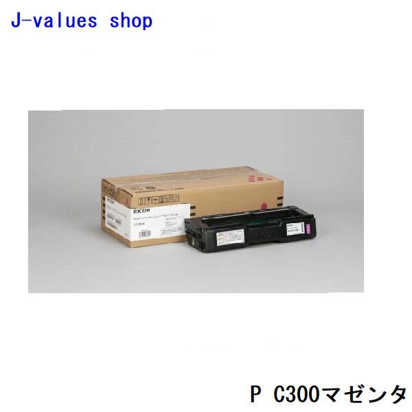 RICOH リコー トナーカートリッジP C300 マゼンタ 514235 純正 適合機種：P C301/P C301SF｜J-values Shop　店