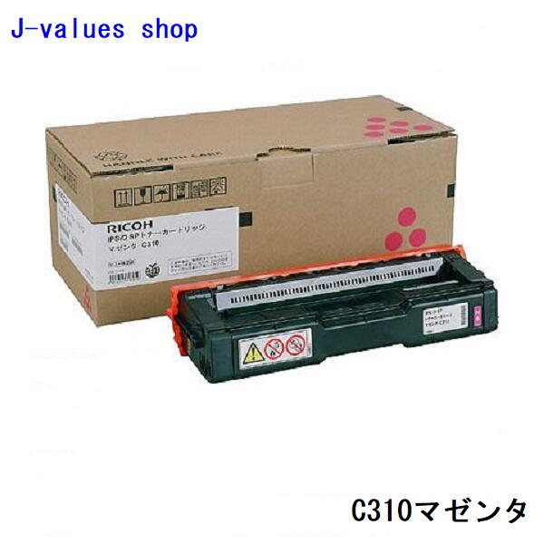 RICOH リコー SPトナー C310 マゼンタ 308506 完全無欠 其れ相応機種：IPSIO SP C310/C301空想科学小説/C320/C241/C241空想科学小説/C251/C251空想科学小説