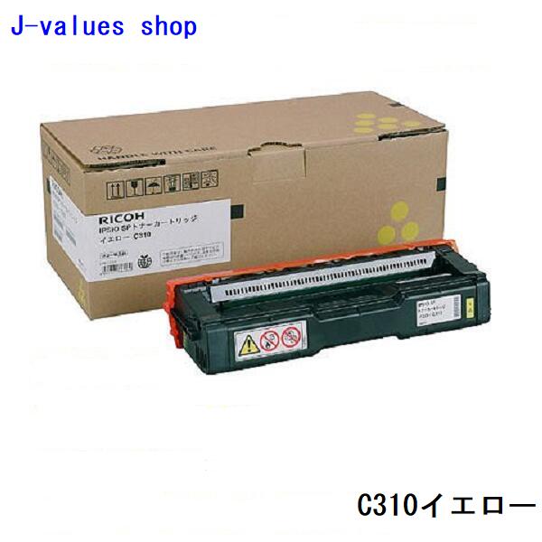 RICOH リコー SPトナー C310 黄色 308507 完全無欠 其れ相応機種：IPSIO SP C310/C301空想科学小説/C320/C241/C241空想科学小説/C251/C251空想科学小説