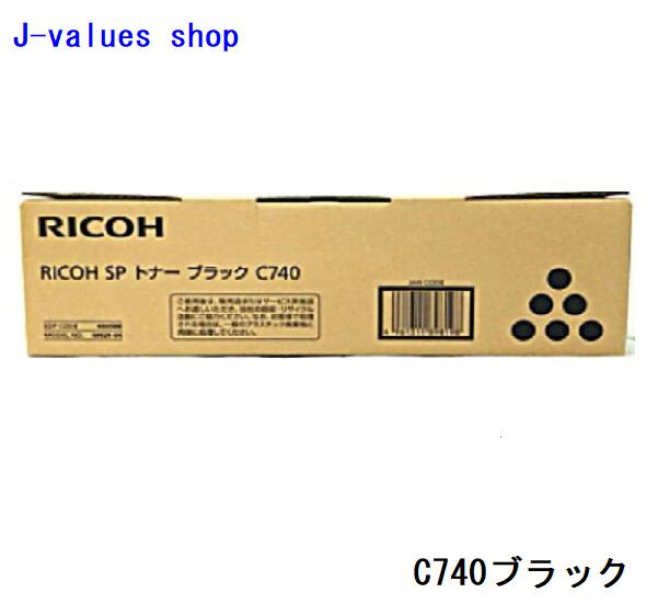 RICOH リコー SPトナー C740 黒いこと 600588 完全無欠 其れ相応機種：IPSiO SP C740/C750/C751