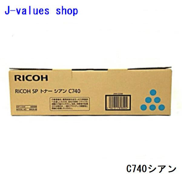 RICOH リコー SPトナー C740 シアン 600589 完全無欠 其れ相応機種：IPSiO SP C740/C750/C751