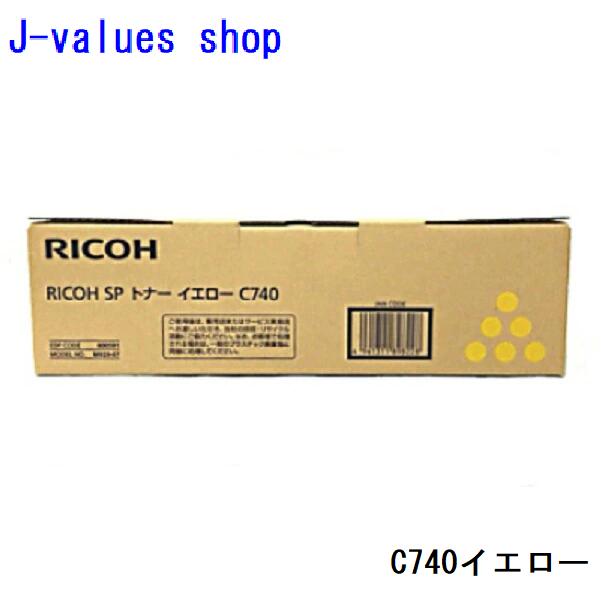 RICOH リコー SPトナー C740 黄色 600591 完全無欠 其れ相応機種：IPSiO SP C740/C750/C751