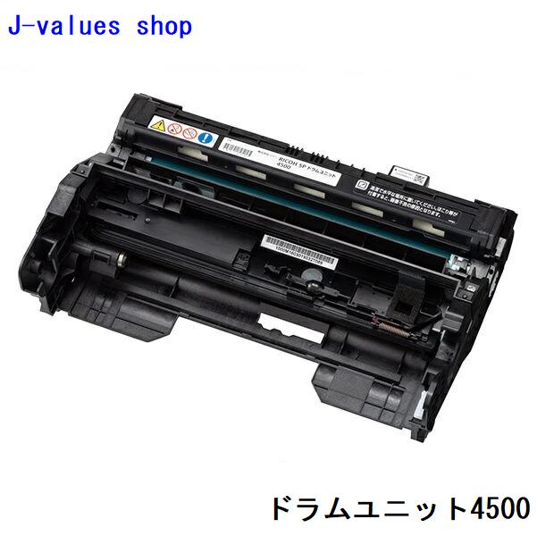 RICOH リコー SP膜鳴楽器社会的単位 4500 完全無欠 512560 其れ相応機種：RICOH SP3610/SP3610空想科学小説/SP4500/SP4510/SP4510空想科学小説