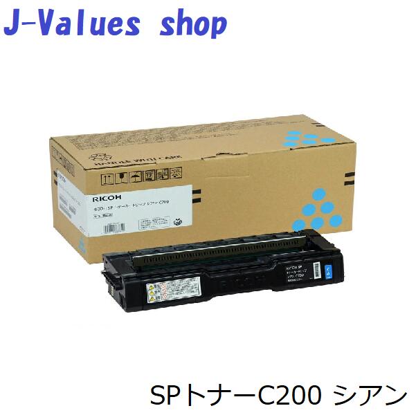 RICOH リコー SPトナーC200 シアン 600569 完全無欠 其れ相応機種：SP C250L ,SP C250SFL ,SP C260L ,SP C260SFL