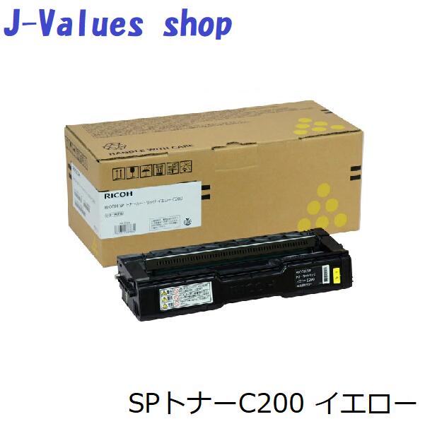 RICOH リコー SPトナーC200 黄色 600571 純然たる 其れ相応機種：SP C250L ,SP C250SFL ,SP C260L ,SP C260SFL