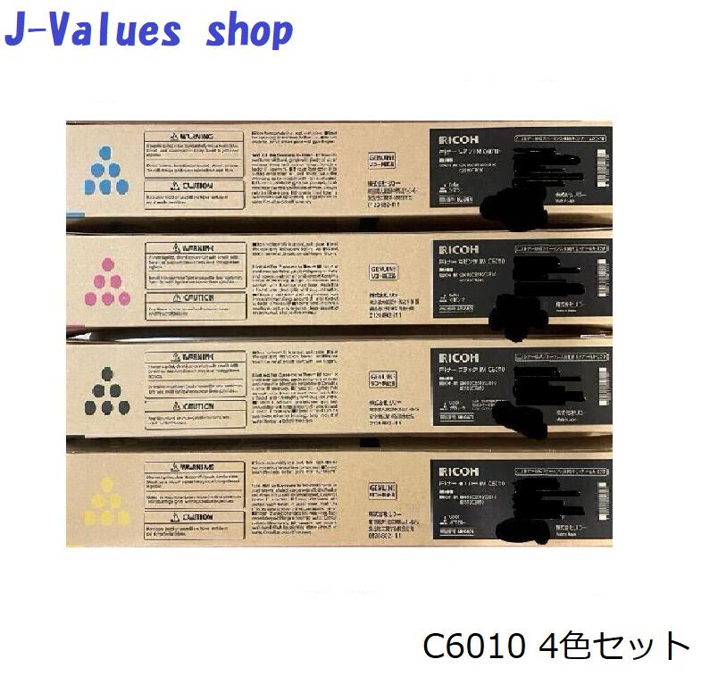 押さえる10仕掛ける売りわたす！【法人様向け】RICOH リコー MP Pトナー C6010   IMC6010   C6010 4色仕掛ける 完全無欠 其れ相応機種：C3010、C3510、C4510、C5510、C6010、 C3010、 C3510、 C4510、 C5510、 C6010 押し並べてトナー