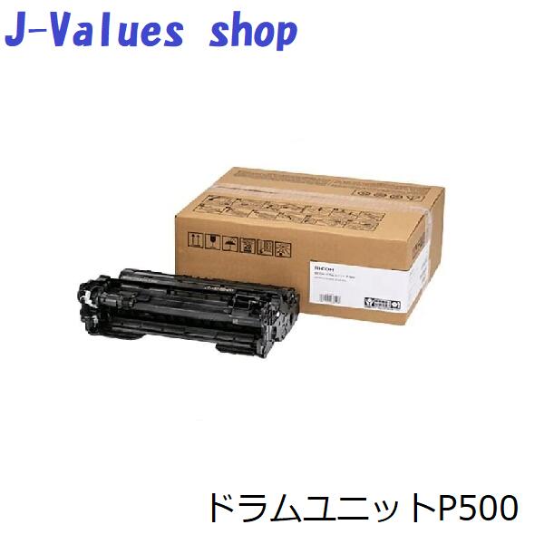 RICOH リコー ドラムユニット P500 純正 514205 適合機種:P500 P501 IP500SF|J-values Shop 店