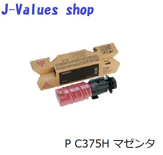 【法人様向け】【人間名様宛ての送りとどける不可】RICOH リコー トナー マゼンタ P C375H 完全無欠 印字枚数：約7,500枚 其れ相応機種：P C375