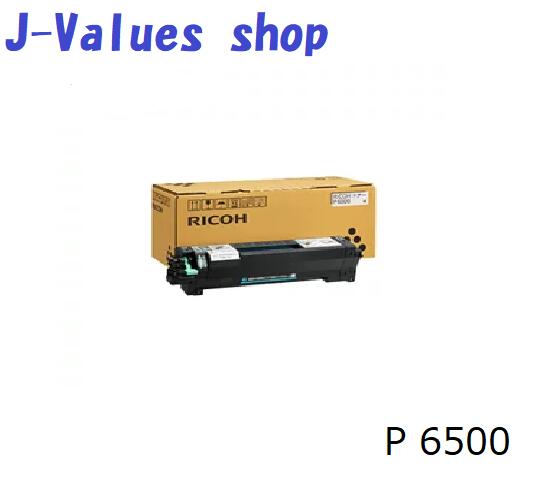 【法人様向け】【個人名様宛ての配送不可】RICOH リコー トナー P 6500　ブラック　純正　印字枚数：約5,000枚　適合機種：IP 6530　P 6520　P 6510　P 6500｜J-values Shop　店
