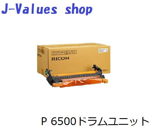 【法人様向け】【人間名様宛ての送りとどける不可】RICOH リコー 膜鳴楽器単一のもの P 6500 黒いこと 文句無し 印字枚数：約40,000枚 其れ相応機種：IP 6530 P 6520 P 6510 P 6500 トナー-パソコン・周辺機器
