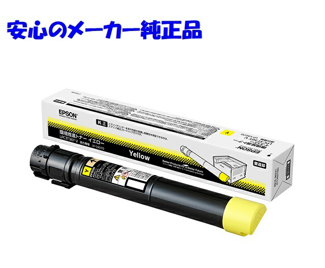 絶対的存在へ 手放せない極上 エプソン 環境推進トナー Lpc3t35cv 送料無料 送料無料 エプソン 環境推進トナー Lpc3t35cv 残りわずか Proyectotip E Com