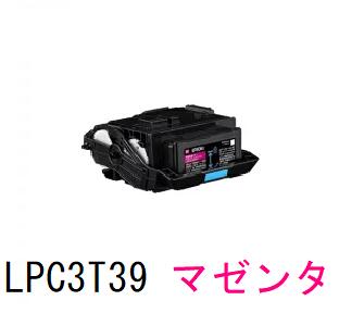EPSON エプソン LPC3T39M   マゼンタ 再利用 其れ相応機種：LP-S8180