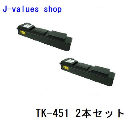 KYOCERA 京セラ TK-451/TK451 トナーカートリッジ 2本セット 純正 適合機種：NS-6970, NS-6970N, LS-6970DN