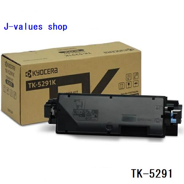 KYOCERA 京セラ TK-5291/TK5291 トナーカートリッジ 黒いこと 完全無欠 其れ相応機種：ECOSYS P7240cdn
