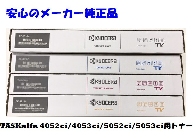 楽天市場】【法人様向け】【個人名様宛ての配送不可】KYOCERA