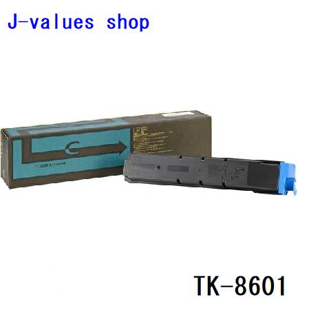 KYOCERA 京セラ TK-8601/TK8601トナーカートリッジ シアン 純正 適合機種：LS-C8600DN ,LS-C8650DN