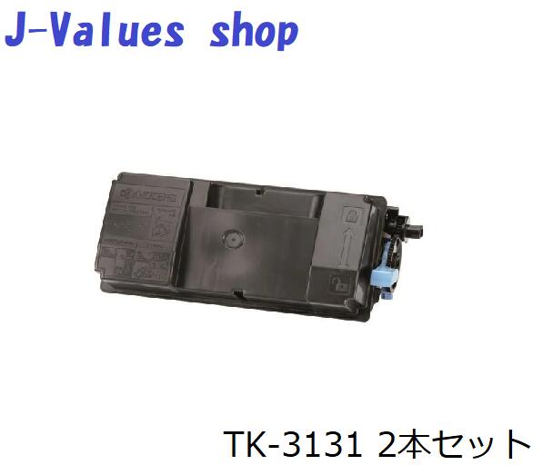 KYOCERA 京セラ TK-3131 2本仕掛ける 完全無欠 其れ相応機種：LS-4300DN ,LS-4200DN