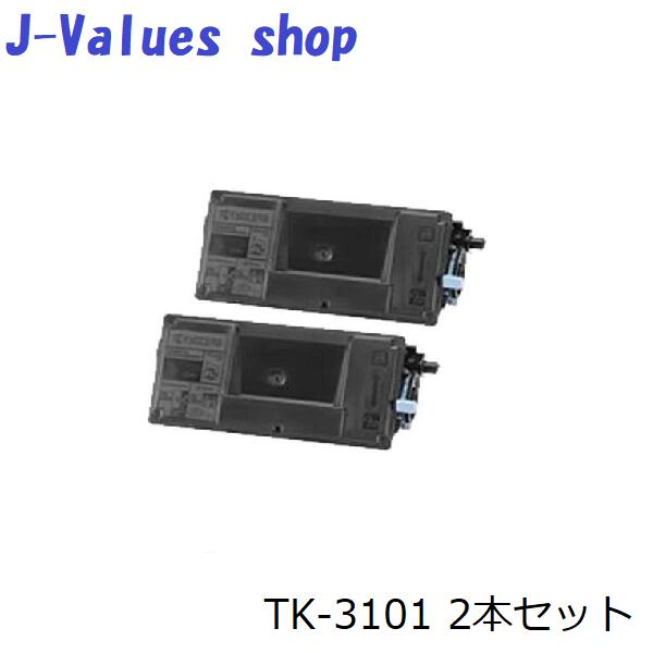 KYOCERA 京セラ TK-3101/TK3101 トナーカートリッジ 2本仕掛ける 完全無欠 其れ相応機種：LS-2100DN