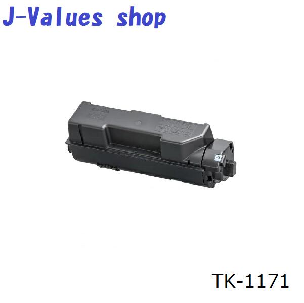 KYOCERA 京セラ TK-1171/TK1171 トナーカートリッジ  純正 適合機種：ECOSYS M2540dw、ECOSYS M2640idw