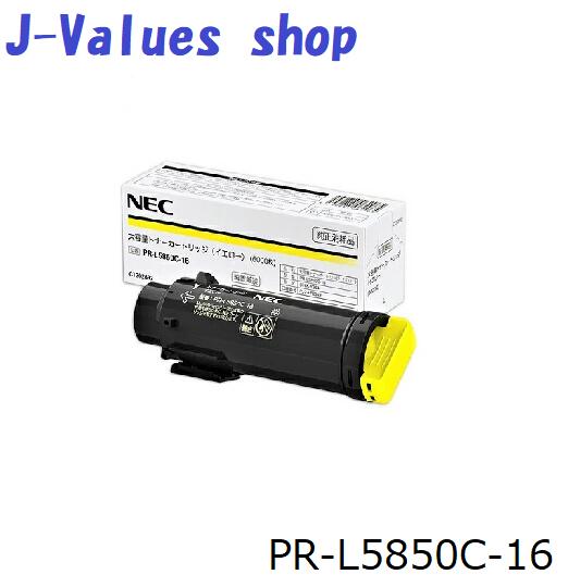 NEC エヌイーシー PR-L5850C-16 トナーカートリッジ 黄色 大電気容量 完全無欠 其れ相応機種：Color MultiWriter 5800C 5850C 400F