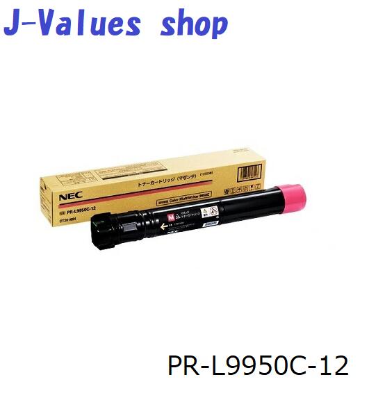 NEC エヌイーシー PR-L9950C-12 トナーカートリッジ マゼンタ 純正 適合機種：Color MultiWriter 9950C｜J-values Shop　店
