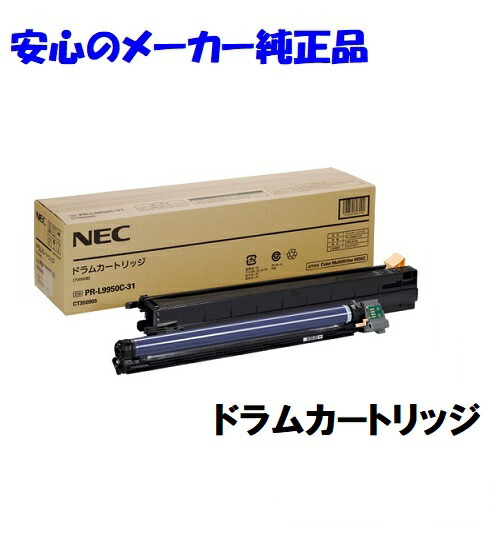 NEC PR-L5700C-31 純正ドラムカートリッジ Amazon | NEC PR-L5700C-31 ドラム(20,000枚) NE-DML5700-31J