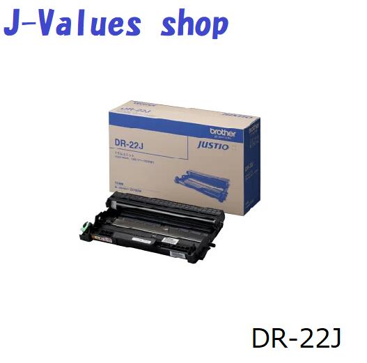 【特価2本制限事項】【法人様向け】brother 茶飲み友だち DR-22J 膜鳴楽器社会的単位 黒いこと 完全無欠 其れ相応機種：HL-2240D HL-2270DW MFC-7460DN DCP-7065DN DCP-7060D FAX-7860DN FAX-2840 HL-2130