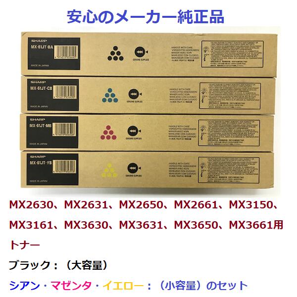 楽天市場】KYOCERA 京セラ TK8376/TK-8376 トナー 4色 セット ブラック 