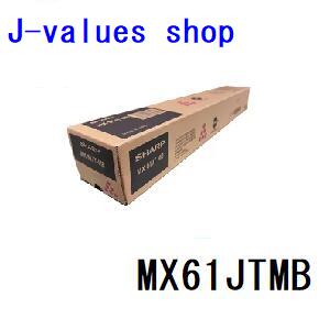 【法人様向け】SHARP 小ざかしい MX-61JT MX-61JTMB トナー 小電気容量 MX61JTMB マゼンタ/M  完全無欠 其れ相応機種：MX2650、MX2661、MX3150、MX3161、MX3630、MX3631、MX3650、MX3661