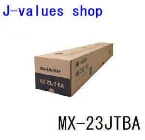 【法人様向け】【人間名様宛ての送りとどける不可】SHARP 小ざかしい MX-23JT トナー MX23JTBA 黒いこと   大電気容量 完全無欠 其れ相応機種：MX2310 MX2514 MX2517