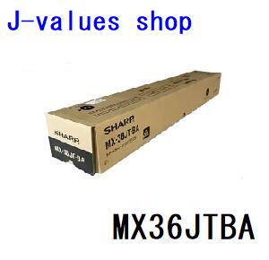 SHARP 小ざかしい MX-36JTBA トナー 大電気容量  MX36JTBA  黒いこと  完全無欠 其れ相応機種：MX2610 MX2640 MX3110 MX3140