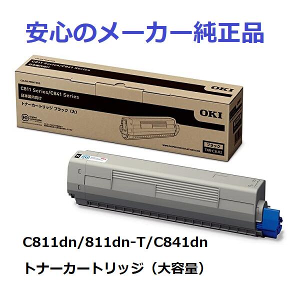 クーポン利用で2750円&送料無料 OKI トナー TNR-C3CK2, C3CM2, C3CY2