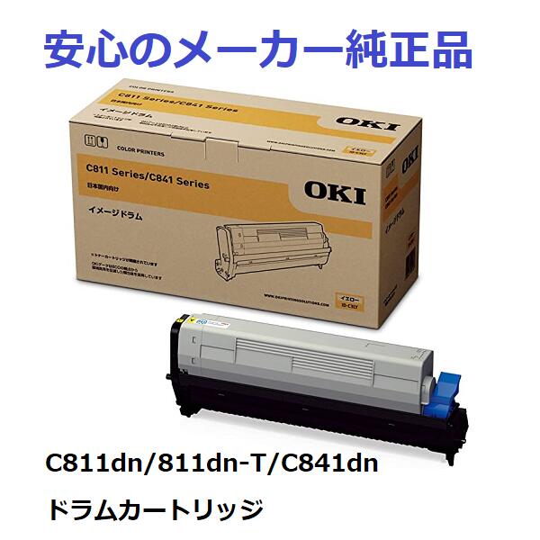 売れ筋ランキング OKI 沖データ トナー ID-C3LM 印字枚数 30000枚 代引