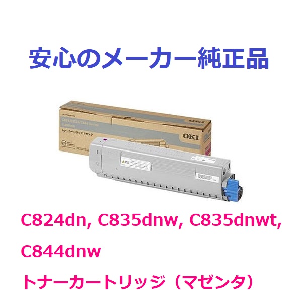 OKI TC-C3BM1 トナーカートリッジ マゼンタ 純正 適合機種