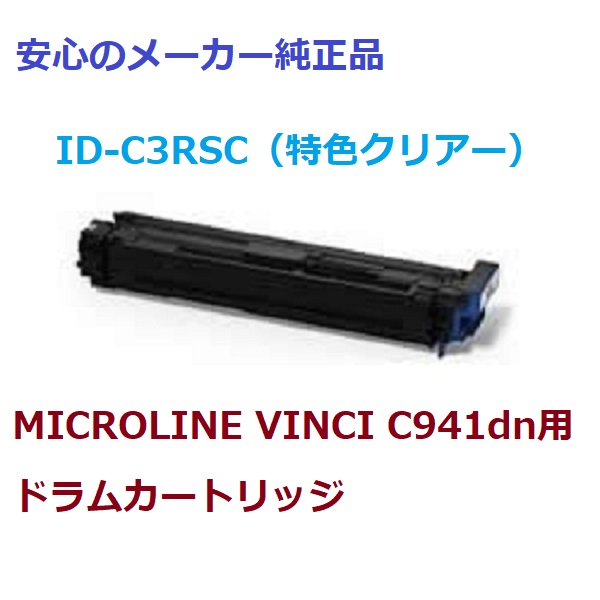 沖データ(OKI) イメージドラム 特色クリアー ID-C3RSC 1個 :ds-2428397