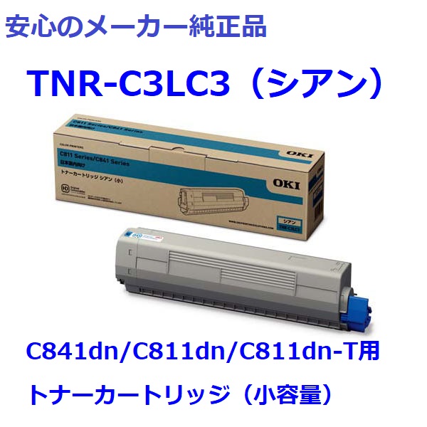 沖 TNR-C3LY1 純正+soporte.cofaer.org.ar