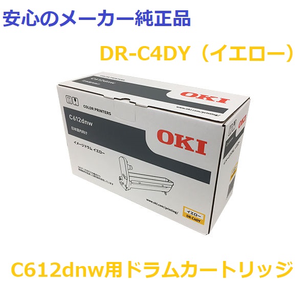 まとめ） 〔純正品〕 OKI DR-C4DY イメージドラム イエロー 〔×3セット〕-