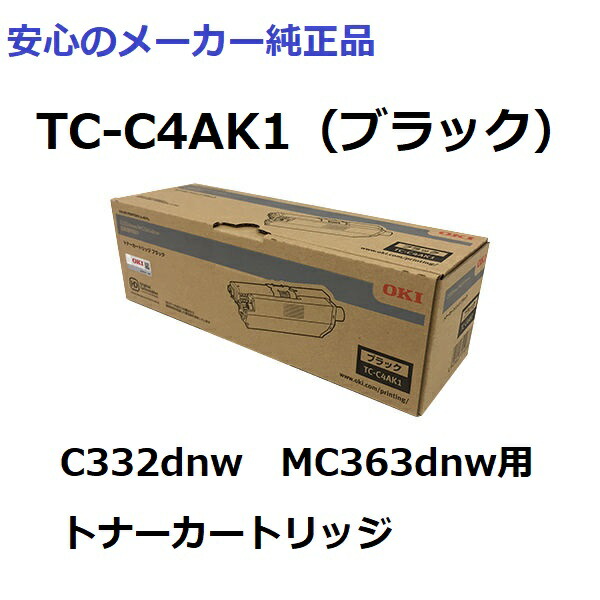 OKI トナーカートリッジ(大) ブラック TC-C4AK2 Amazon | OKI トナーカートリッジ(大) ブラック TC-C4AK2 | Oki