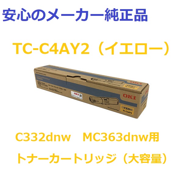 TC-C4AY2 .AC2.AM2.AK2 1セット | gulatilaw.com