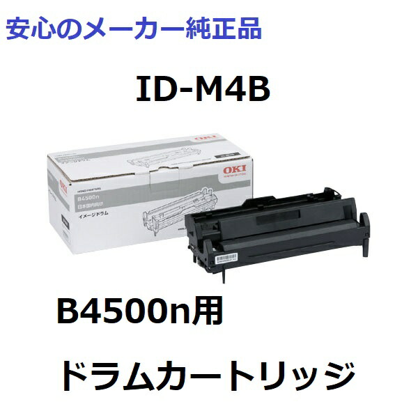 楽天市場】OKI ID-C3HM ドラムカートリッジ マゼンタ 純正 適合機種：MICROLINE Pro 930PS-X／Pro  930PS-S／Pro 930PS-E／910PS-D／910PS : J-values Shop 楽天市場店